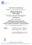 certyfikat_zatwierdzenia_wersja_polska1 Ciągłość działania z międzynarodowym certyfikatem. ENERGA-Operator pierwszym OSD w Polsce